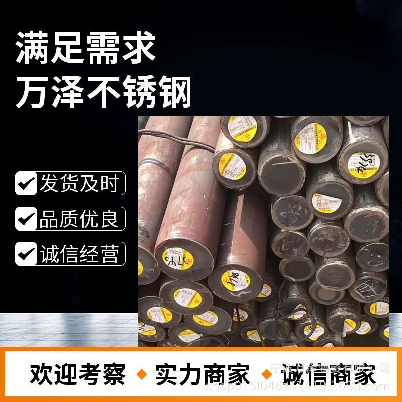 东特2CR1320cr13钢圆钢不锈铁棒310s0Cr17Ni4Cu4Nb不锈钢棒耐腐蚀