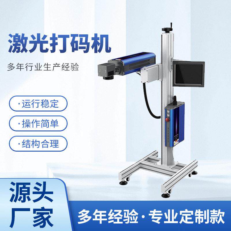 在线喷码全自动流水线打码机手持小型打印日期设备 生产日期打码