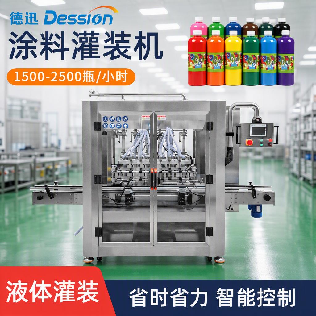 全自动机械涂料颜料液体灌装机打印机墨水瓶装灌装机