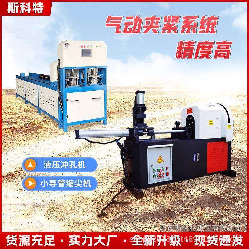 超前小导管缩尖机冲孔机数控高频钢管尖头加工加热缩口削尖成型机,五金/工具,其他机械五金,淘宝优惠券,粉丝福利购,淘宝优惠卷