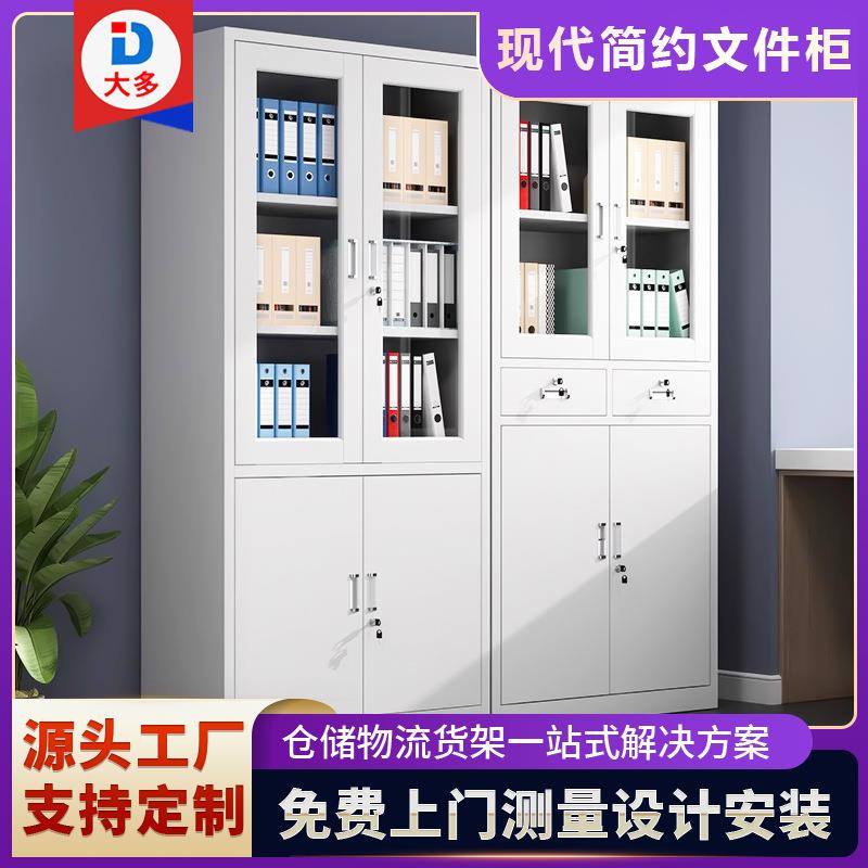 财务凭证柜文件柜办公室铁皮柜资料柜档案收纳柜钢制储物柜
