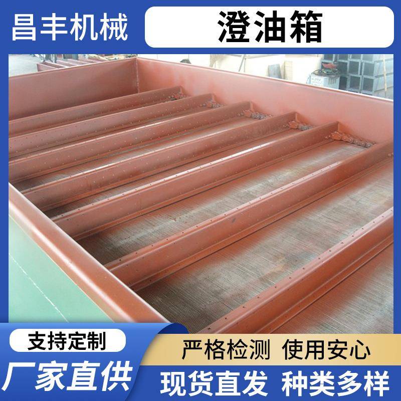 厂家供应澄油箱自动捞渣粮油机械设备榨油自动刮渣机农业加工