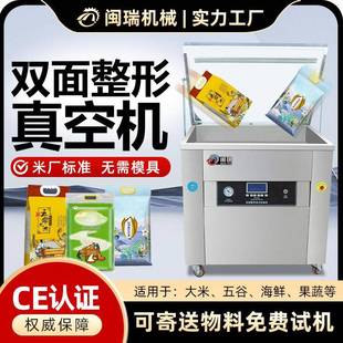 全自动食品米砖杂粮抽真空封口机大米整形真空机干湿两用真空机
