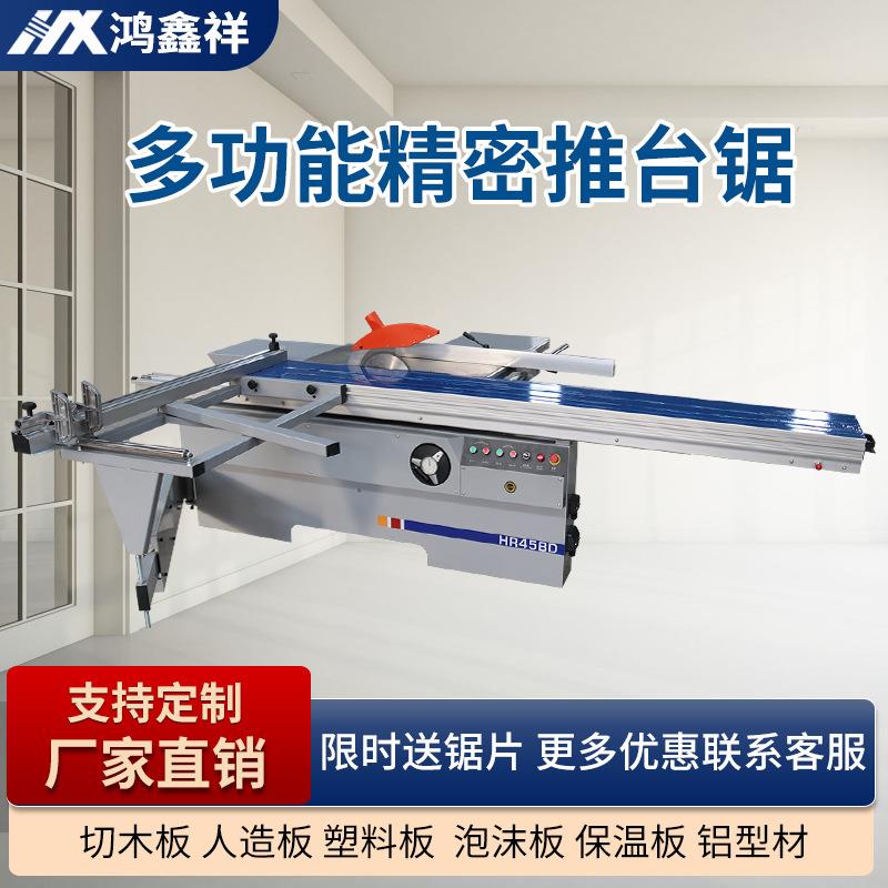 木工推台锯精密裁板锯精密锯塑料板亚克力板建筑保温板切割开料锯