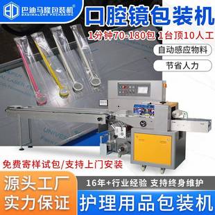 机口腔器械盒注射器自动套袋打包机器 护理用品一次性口腔镜包装
