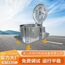 1250型平板吊带密闭离心机工业用不锈钢固液分离机离心机
