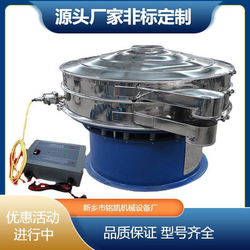 调味品振动筛粉机香料震动筛分机鸡精三次元旋振筛红辣椒粉分级筛