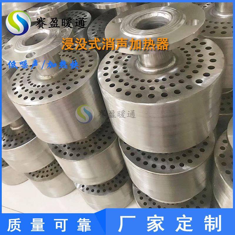 现货供应污水池加热消声器水箱蒸汽消音器澡堂浴室不锈钢加热设备