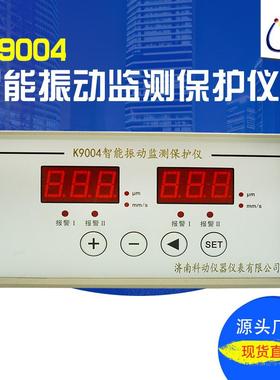 VB-Z640双通道振动监测仪