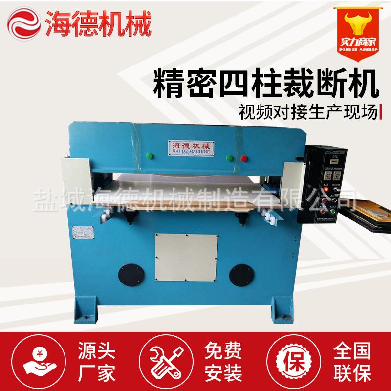 精密四柱裁断机30吨液压裁断机下料机PU皮革裁切机