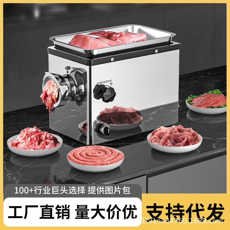 商用大功率绞肉机小型不锈钢全自动多功能灌香肠电动碎肉馅机家用