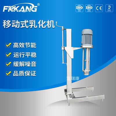 WRL系列移动式液压升降乳化机不锈钢升降架防爆乳化机