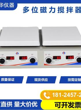 不锈钢加热搅拌机300度数显磁力搅拌器HSHS-2P数控式化学品搅拌