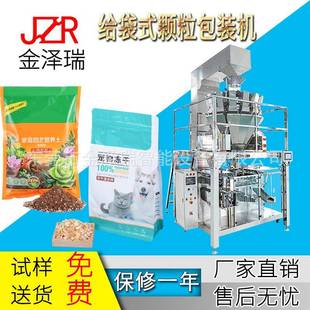 草莓干无花果干包装机香蕉干泥猴桃干给袋式包装机蜜饯果脯包装机