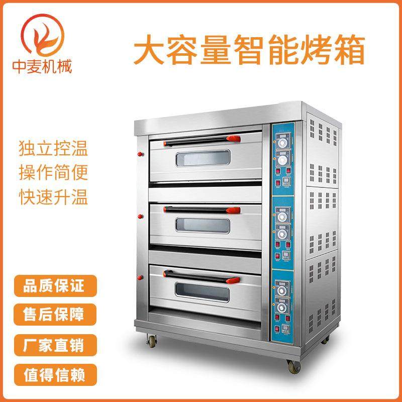 商用大型红外线多功能烘焙箱智能控温三层六盘焗饭月饼蛋糕电烤箱,清洗/食品/商业设备,其他食品加工设备,淘宝优惠券,粉丝福利购,淘宝优惠卷