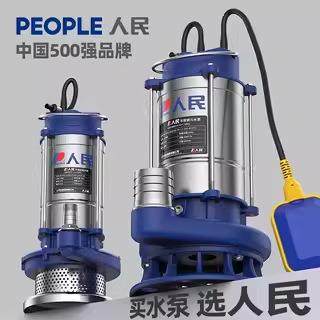 人民不锈钢抽水泵农用灌溉大流量家用微型水泵抽水浇菜220V潜水泵,清洗/食品/商业设备,其他食品加工设备,淘宝优惠券,粉丝福利购,淘宝优惠卷