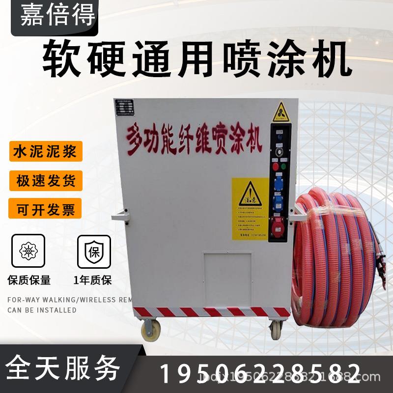 无机纤维棉喷涂机水泥硬质内外墙保温隔音阻燃酒店建筑矿物棉喷涂