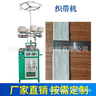 圆筒织带机空心带子机