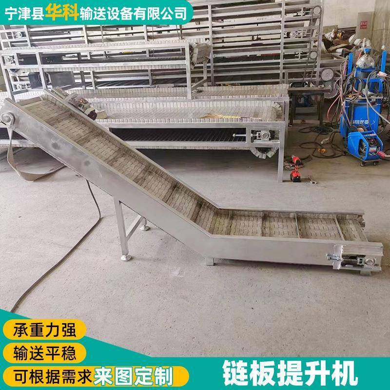 链板提升机爬坡输送机上料机给料传动带小型传送带链板传递运输机
