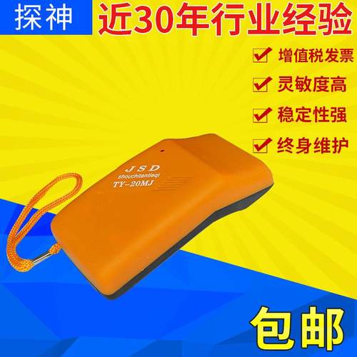 手持金属探测器探测仪食品衣物验针机验针机器