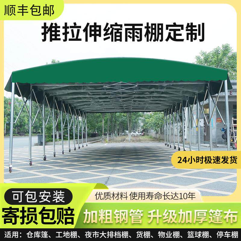 定制移动推拉雨棚户外大型伸缩厂房仓库防雨蓬停车帐篷收缩遮阳棚