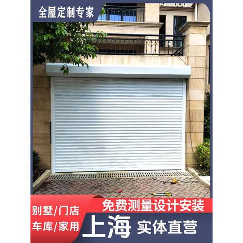 上海铝合金电动卷帘门安装家庭遥控房车库门自动车间卷帘门定制
