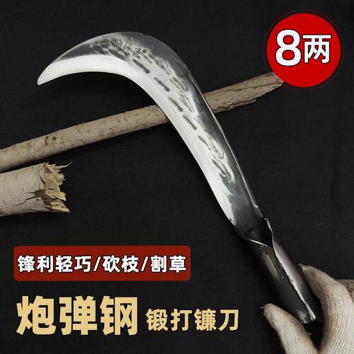 手工锻打砍柴刀户外开山路老式高锰钢农村砍竹砍树专农用割草镰刀