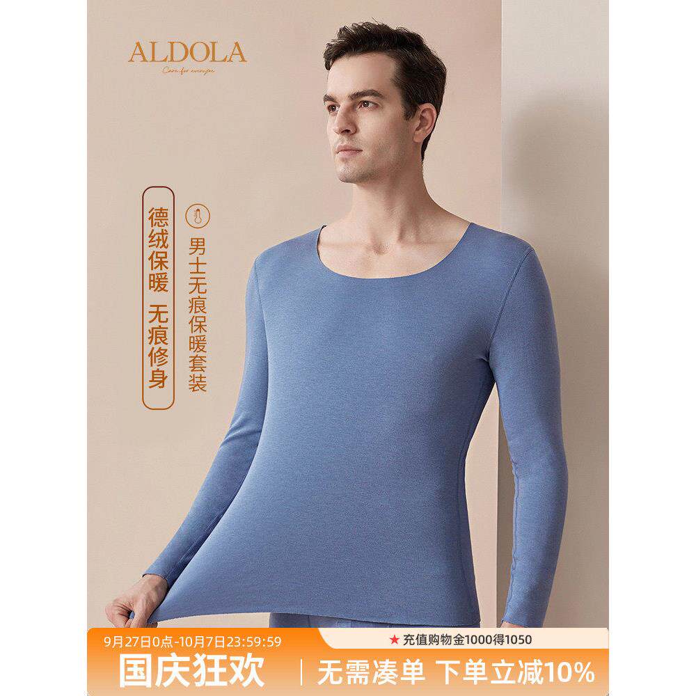 雅黛丽德绒保暖内衣秋衣秋裤男士套装无痕本命年加绒磨毛发热内衣
