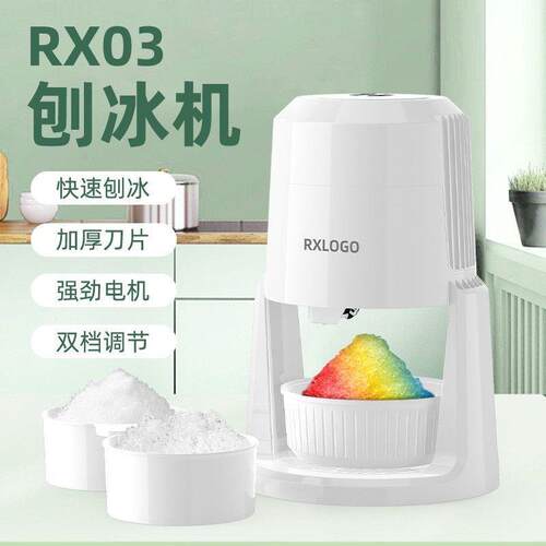 跨境新款刨冰机小型家用电动刨冰机两档调节全自动刨冰机工厂直销
