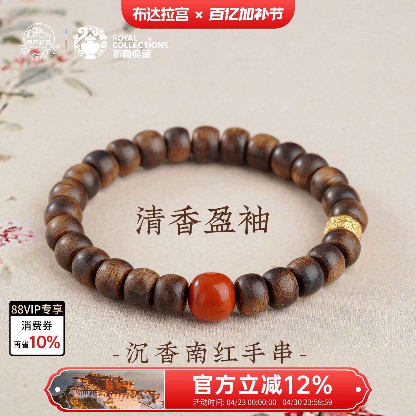 布达拉宫沉香南红手串925银单圈手持念珠文玩木质盘玩串珠子手錬