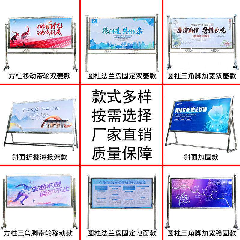 户外落地式不锈钢展示架立式单面防风展板支架预埋移动宣传公告栏