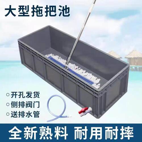 大型拖把桶洗拖布池车间仓库专用移动墩布池长方形水槽商用地拖桶