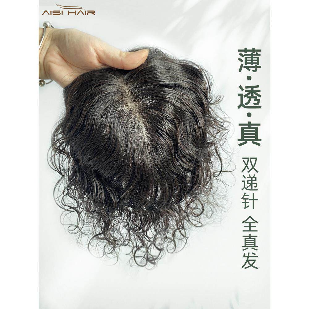 双递针卷发假发片女头顶蓬松遮白发随意分缝高端手工真发补发片女