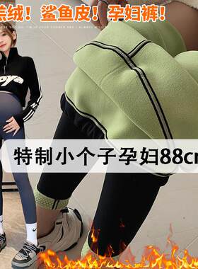 孕妇裤2025秋冬加绒内搭裤外穿小个子八分羊羔绒鲨鱼裤加厚瑜珈裤