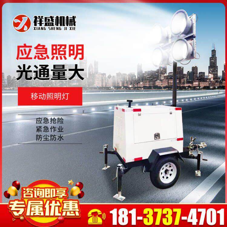 工程移动照明灯车夜间施工升降照明灯塔户外施工救援抢修照明设备