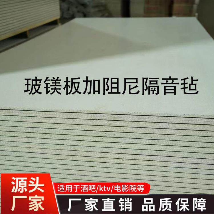 覆合阻尼隔音板墙体家用录音棚降噪专用超强减震防火阻燃玻镁板