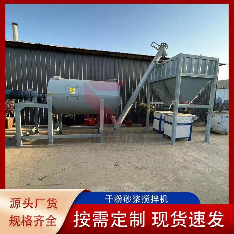 整套腻子粉瓷砖胶制作设备 U型螺带搅拌机 产量高混合均匀速度快,清洗/食品/商业设备,食品搅拌机,淘宝优惠券,粉丝福利购,淘宝优惠卷