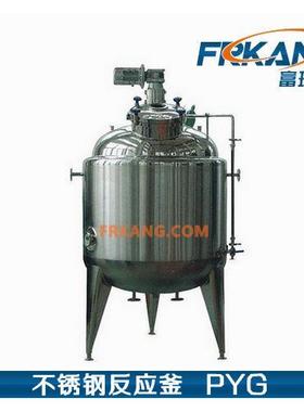PYG型导热油加热保温反应罐 蒸汽加热反应釜 发酵罐 萃取罐