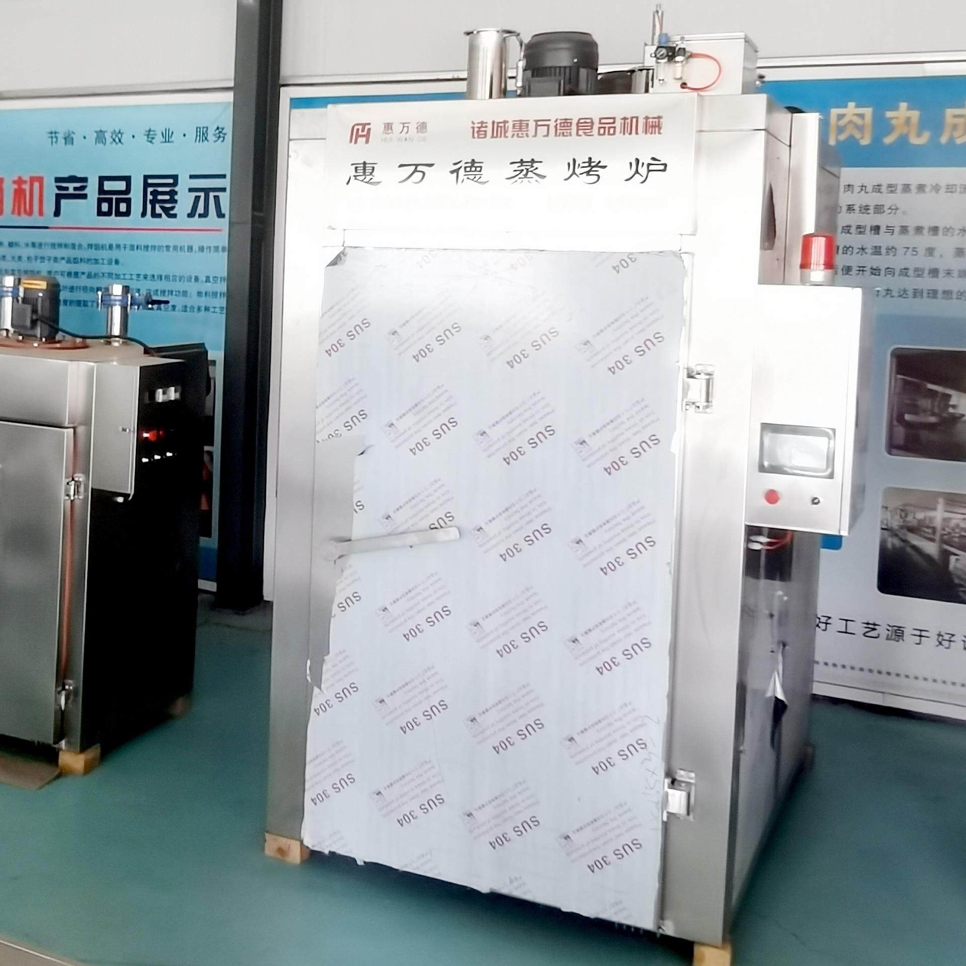 豆制品食品烟熏机器鱼类豆乳制品全自动不锈钢烟熏炉