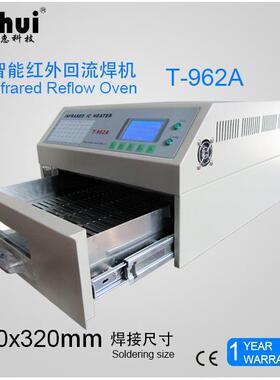 普惠T962A小型回流焊机/LED焊接机/红外加热回流焊炉/套装/包邮