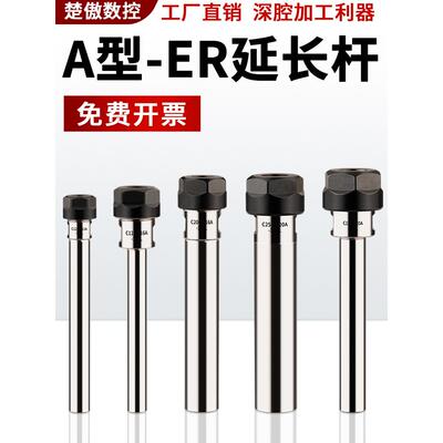 a型螺母Er加长杆直柄加长杆夹刀杆工具雕刻机Er8 Er11 16Er20卡盘
