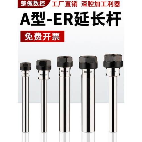a型螺母Er加长杆直柄加长杆夹刀杆工具雕刻机Er8 Er11 16Er20卡盘