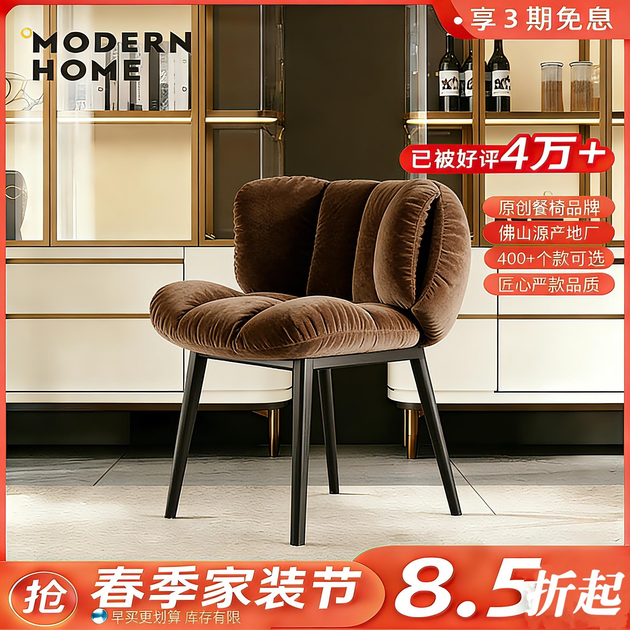 意大利 Modern轻奢花瓣餐椅家用实木布艺休闲创意椅子网红化妆椅