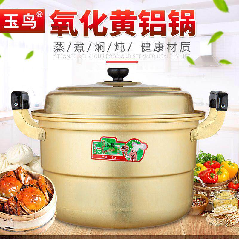 黄铝锅老式加厚家用双层大蒸锅铝汤锅瓦斯炉烧水黄色铝锅煮锅超厚