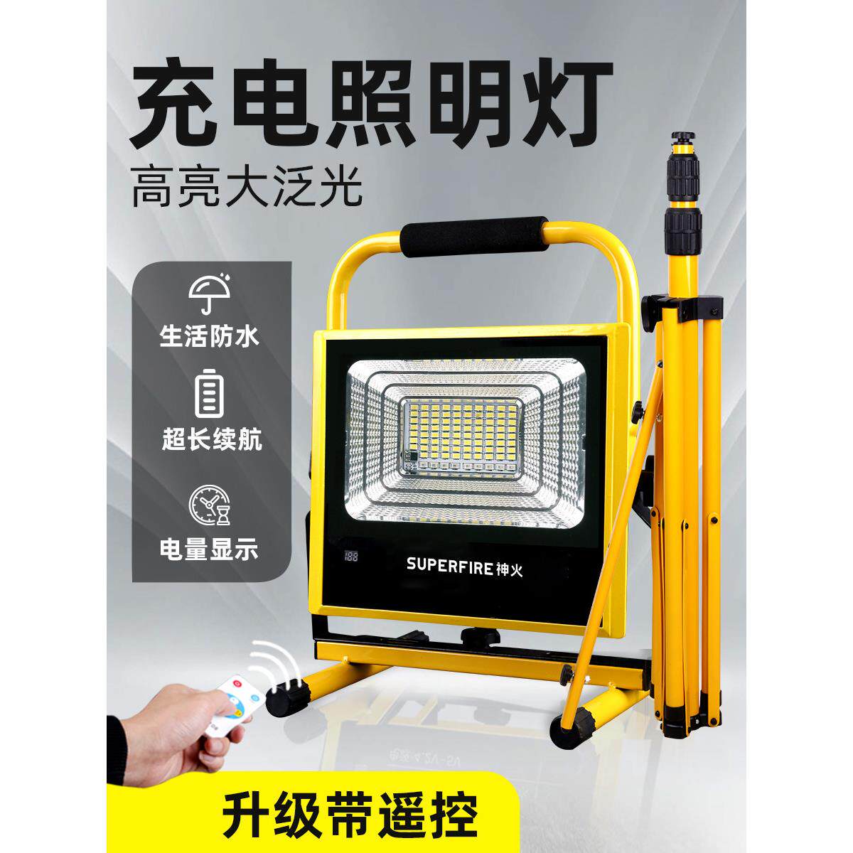 神火泛光灯户外投光灯背包建筑工地照明强光可充电Led应急露营式