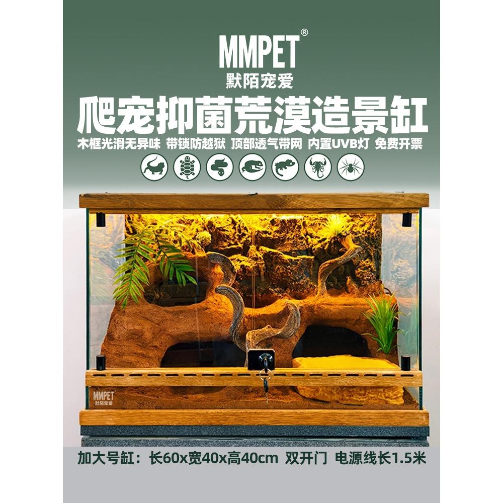 爬宠鬃狮蜥守宫养殖箱造景生态缸大型雨林寄居蟹树蛙角蛙蛇乌龟缸