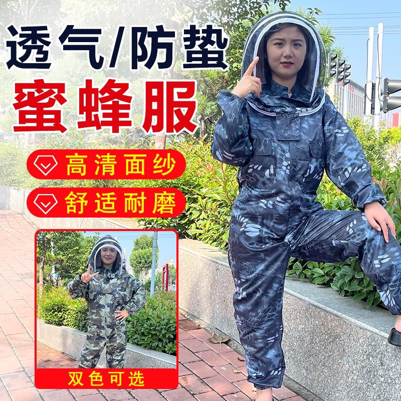 防蜂衣全套防护衣连身蜂衣蜜蜂服加厚透气型抓蜜蜂取蜜养蜂工具