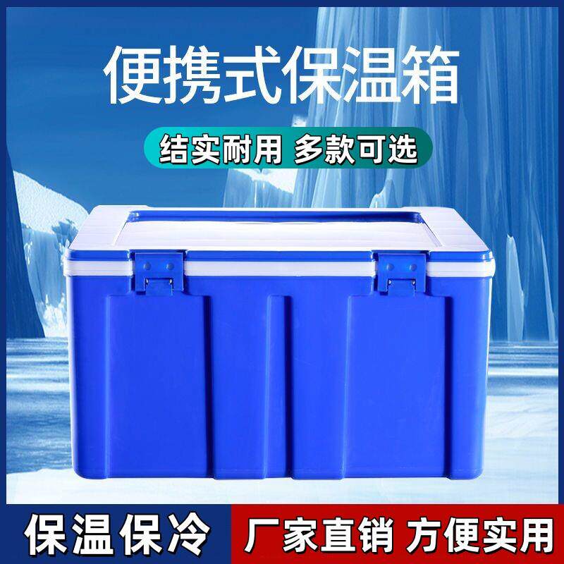 露营冷藏箱家用外卖箱隔热恒温箱夜市外卖箱冷饮保温箱饭店恒温箱