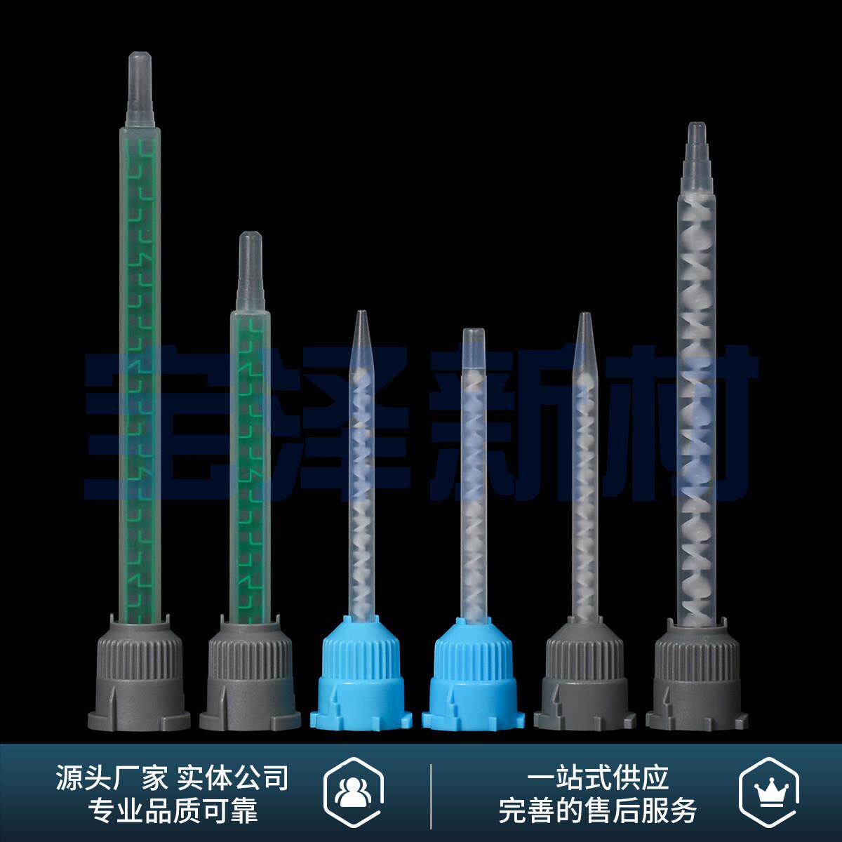 MB3.2-16 MBQ05-16-24 AB胶点胶嘴 1:1混合管尖头平头胶嘴搅拌头