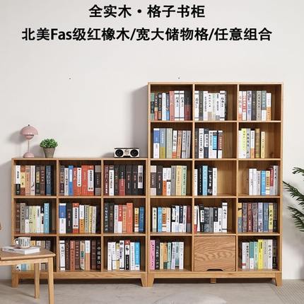 纯实木书架组合全红橡木置物架书柜简约高开放式原木满整墙